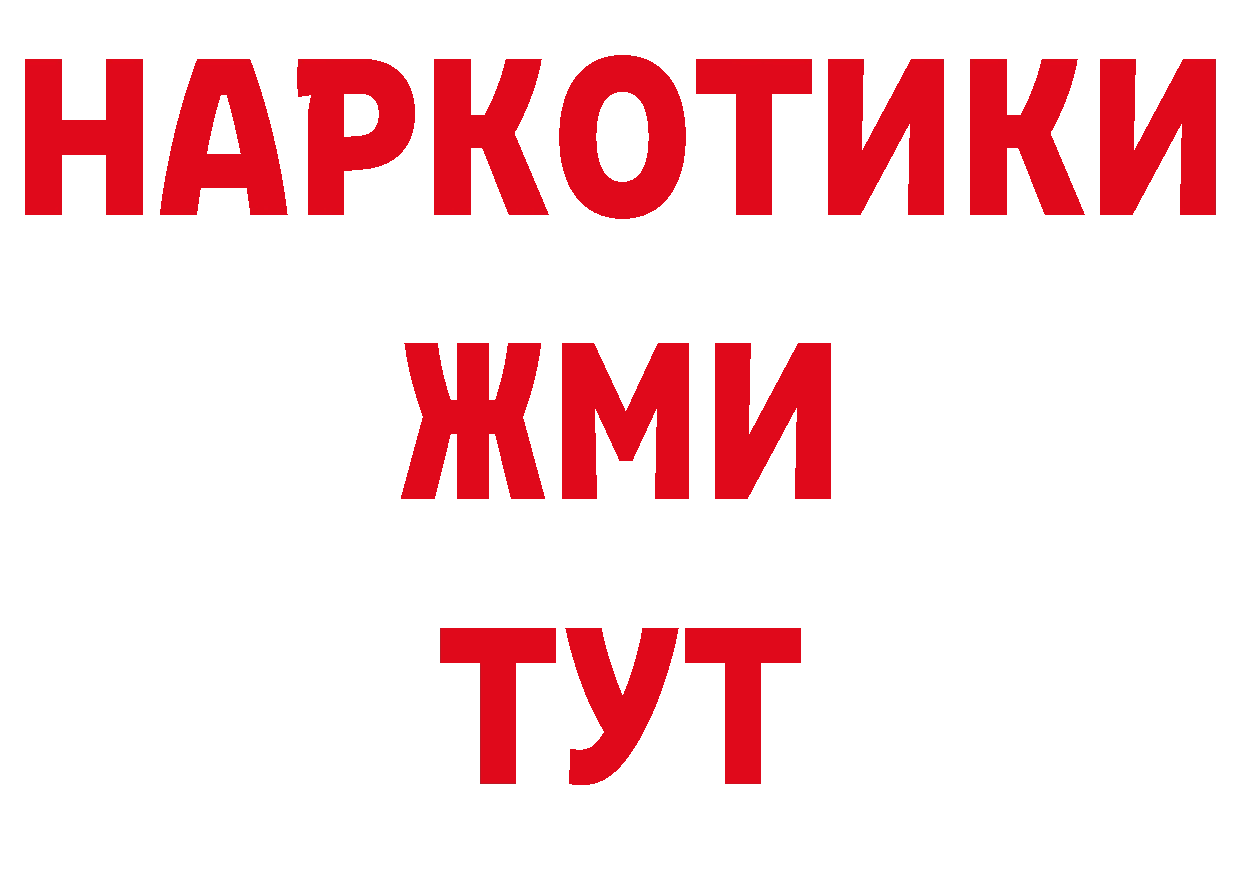 Кодеиновый сироп Lean напиток Lean (лин) вход дарк нет hydra Никольск